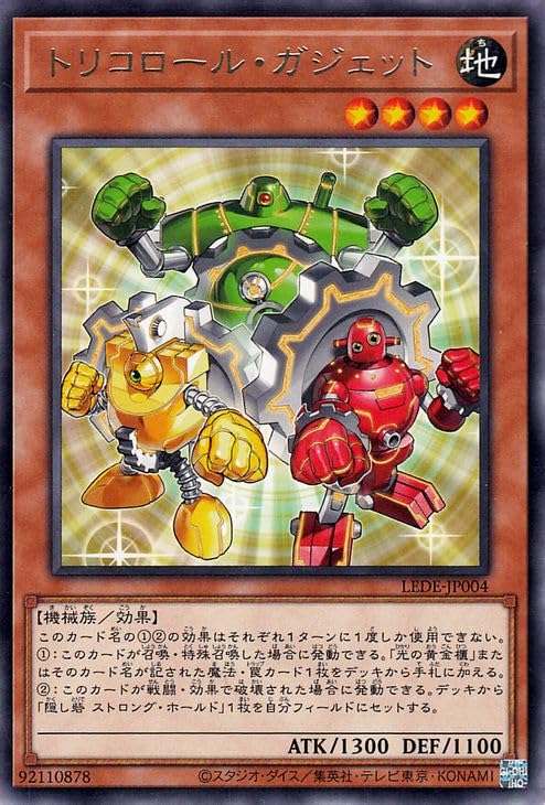 遊戯王OCG 1103環境セット TGガジェット,代行天使,六武,ラギアデッキ