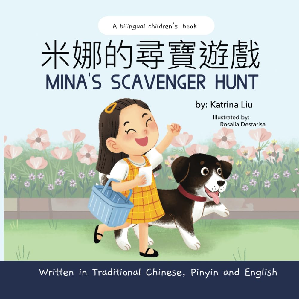 Mina's Scavenger Hunt (a bilingual children's book written in Traditional Chinese, English and Pinyin) (Mina Learns Chinese (Traditional Chinese))