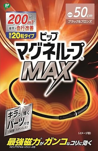 �s�b�v�}�O�l���[�v �}�O�l���[�vMAX �u���b�N&�u�����Y ����20���^�C�v 200�~���e�X�� 50cm ������ �񂱂� ���C�l�b�N���X �yAmazon.co.jp ����z