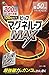 ピップマグネループ マグネループMAX ブラック&ブロンズ 磁石20粒タイプ 200ミリテスラ 50cm 肩こり 首こり 磁気ネックレス