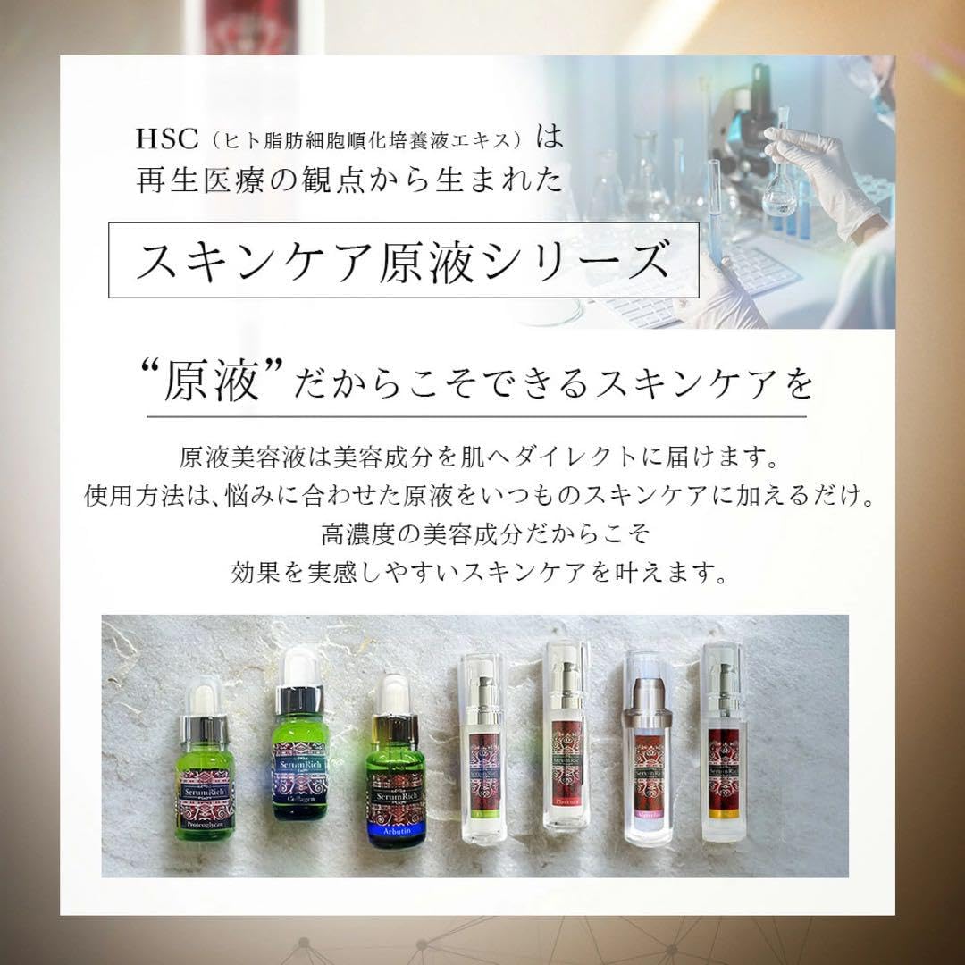 新品未開封　HSC（ヒト脂肪細胞順化培養液エキス） 未使用 HSC（ヒト脂肪細胞順化培養液エキス） 30ml 幹細胞培養液育毛