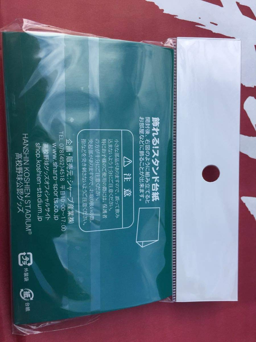 Amazon.co.jp: 第100回 全国高等学校野球選手権大会 阪神甲子園球場 第