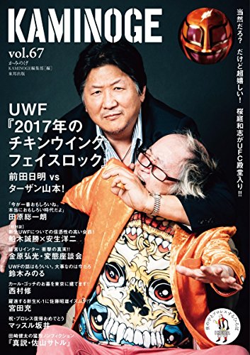 キンドル 無料電子書籍 KAMINOGE vol.67 バイ