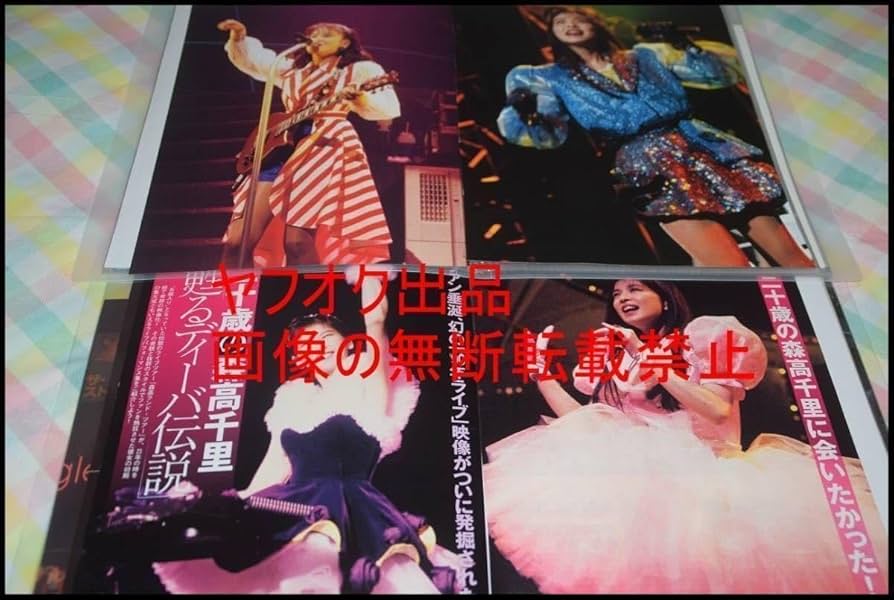 Amazon.co.jp早い者勝ち☆大量まとめて☆限定1名様☆貴重☆森高