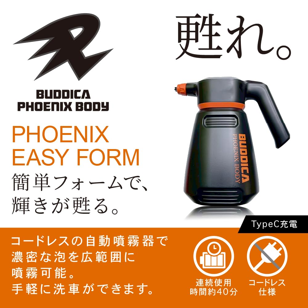 Amazon.co.jp: BUDDICA PHOENIX BODY: フェニックスイージーフォーム