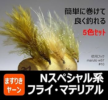 Amazon.co.jp: Nスペシャル系タイイングマテリアル 5色セット フライ