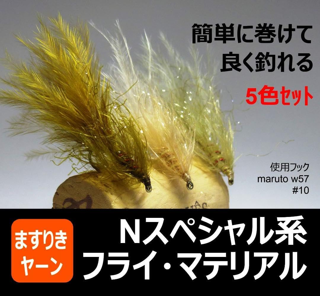 Amazon.co.jp: Nスペシャル系タイイングマテリアル 5色セット