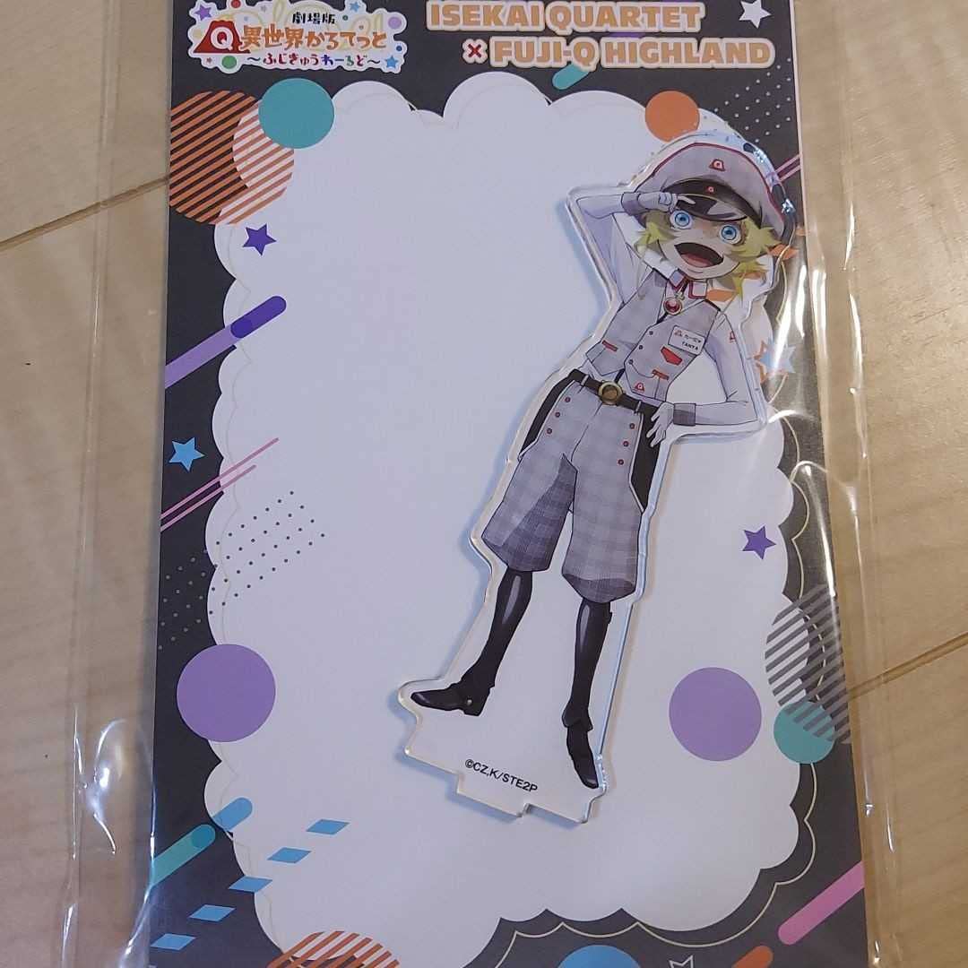 Amazon.co.jp: 富士急ハイランド 富士急 異世界かるてっと ふじきゅう