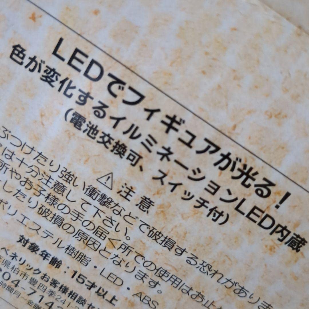 ゲド戦記 ライトアップフィギュア Amazon | ゲド戦記・ライトアップフィギュア「竜 | フィギュア・ドール