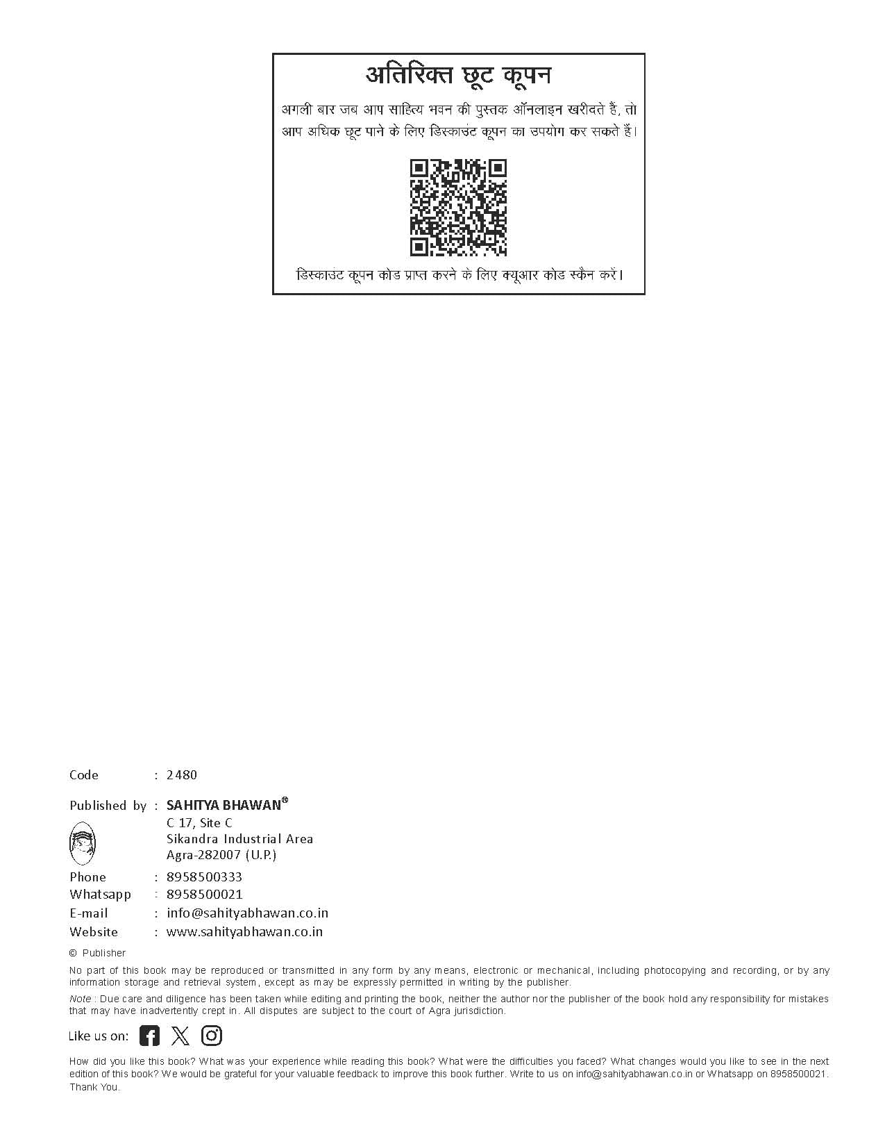 Sahitya Bhawan UGC NET ENGLISH PAPER 2 2