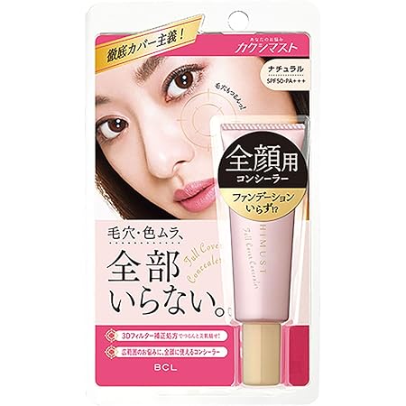 Amazon カクシマスト フルカバーコンシーラー ナチュラル 25g スタイリングライフ コンシーラー 通販