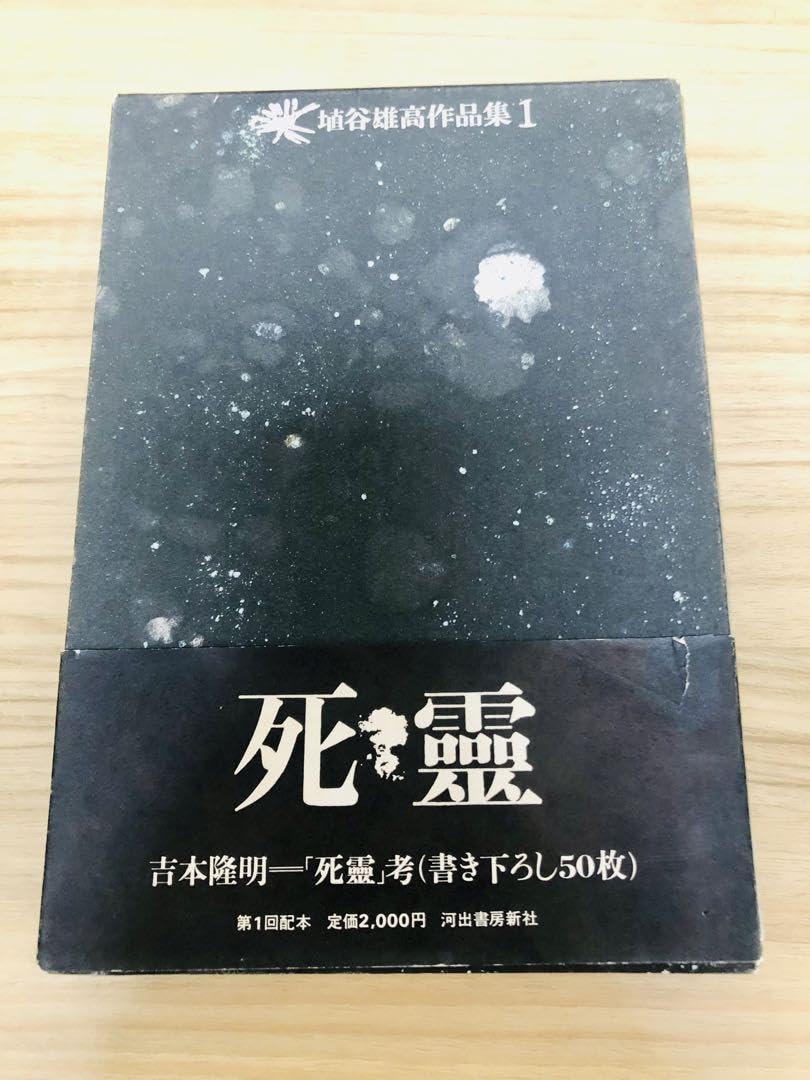 暗記とわかる　用語でまとめる生物ⅠB,Ⅱ 柴山文雄 暗記とわかる 用語でまとめる生物ⅠB,Ⅱ 柴山文雄 【公式通販】