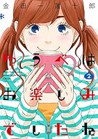 ゆうべはお楽しみでしたね (全12巻) Kindle版