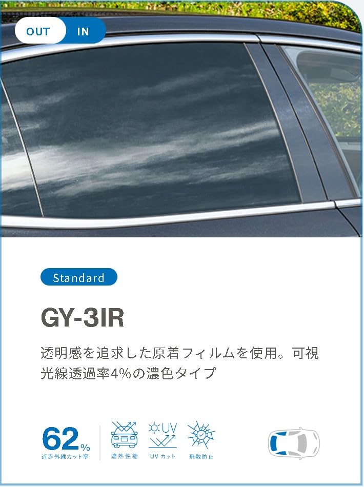 Amazon | ウインコス カーフィルム カット済み 透過率3％ リア分割