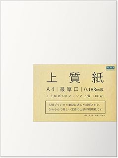 ペーパーエントランス コピー用紙 上質紙 【最厚口】 135kg A4 100枚 印刷 プリンター用紙 55266