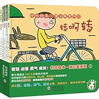 智慧启蒙勇气成长系列第一辑：铃木绘本·蒲公英系列①（亲子共读绘本 5册） 7511043798 Book Cover