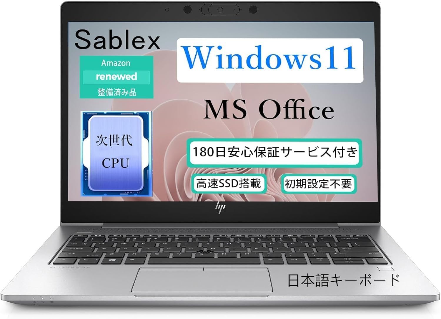 Amazon.co.jp: 【整備済み品】ヒューレット・パッカードノートパソコン