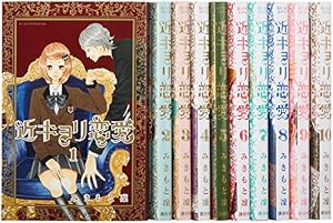 きょうのキラ君 コミック 1-9巻セット (講談社コミックスフレンド B
