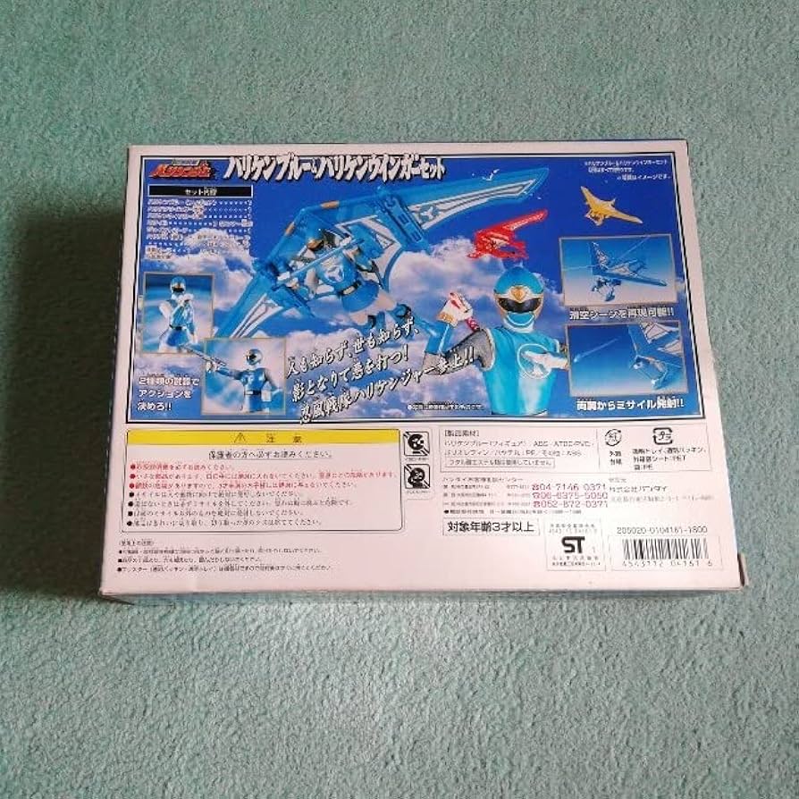 Amazon.co.jp: 忍風戦隊ハリケンジャー ハリケンブルー