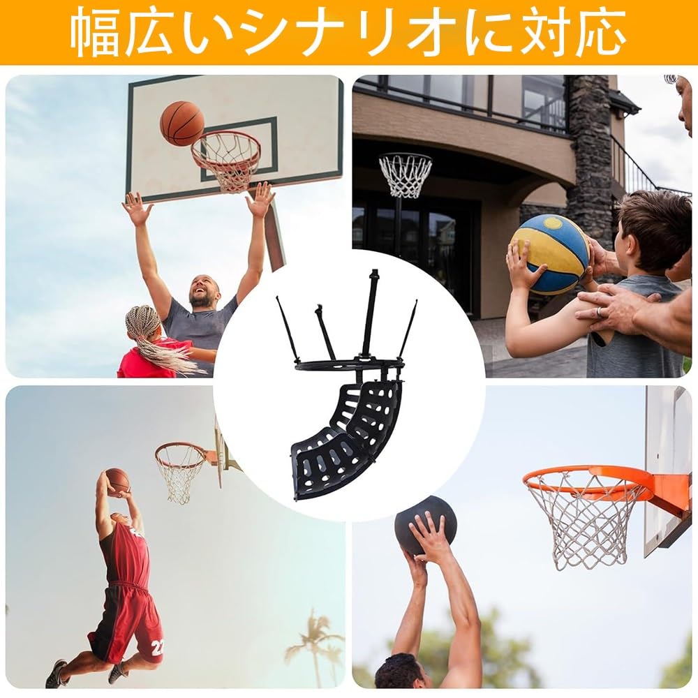 Amazon.co.jp: バスケットボール ボール リターナー 360°回転可能
