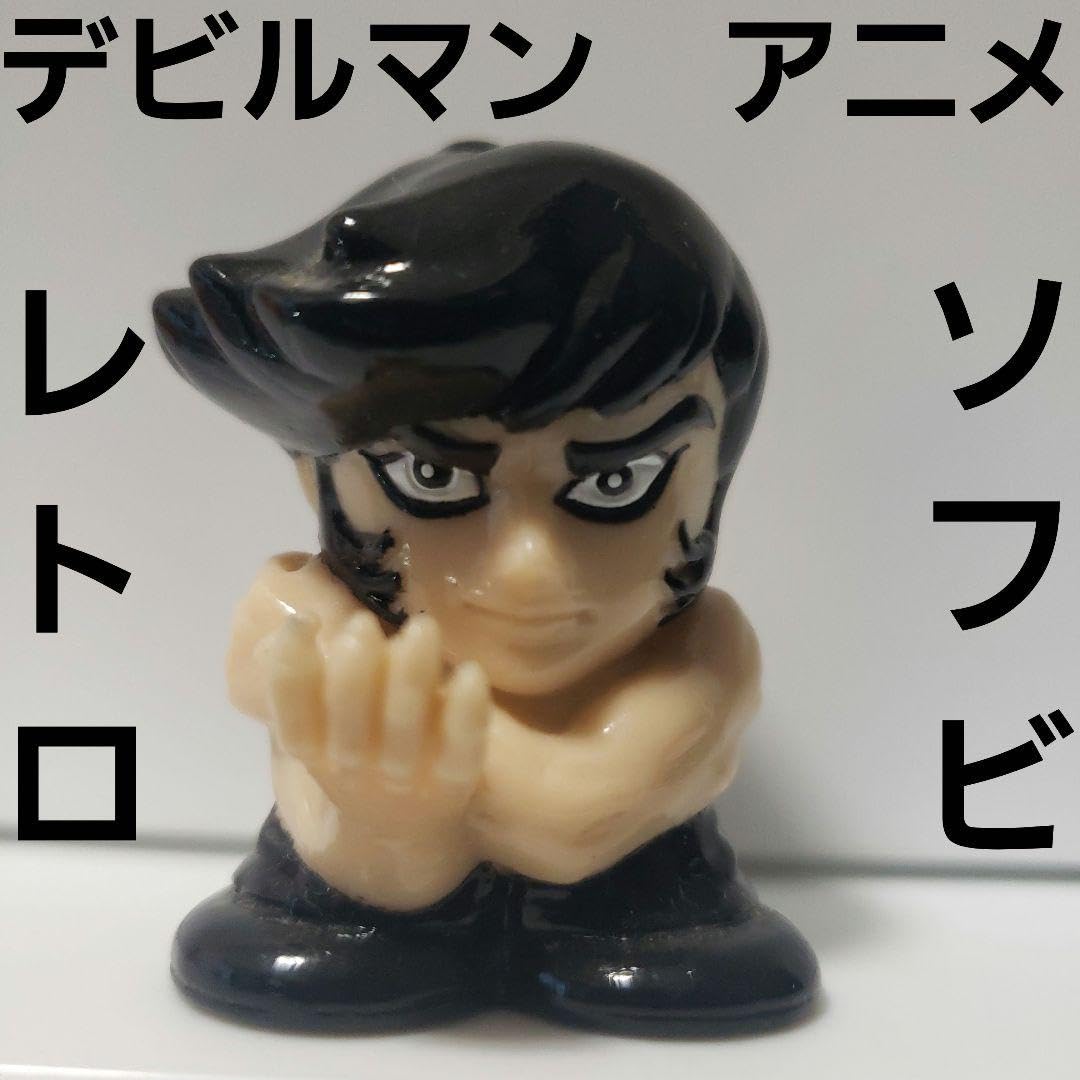 Amazon.co.jp: デビルマン 不動明 アニメ フィギュア レトロ レア 昔