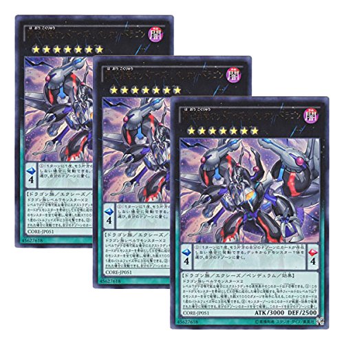 【 3枚セット 】遊戯王 日本語版 CORE-JP051 Odd-Eyes Rebellion Dragon 覇王黒竜オッドアイズ・リベリオン・ドラゴン (ウルトラレア)