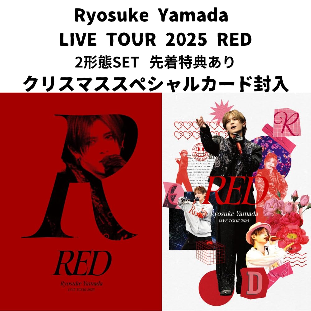 Ryosuke Yamada LIVE TOUR 2025 RED 2形態セット Amazon.co.jp: 山田涼介 Ryosuke Yamada LIVE TOUR 2025 RED 〈2形態