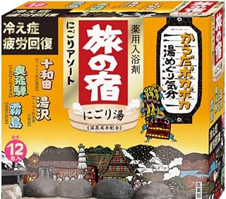 Bath Salt Onsen Assortment Value Pack (Yellow 12ct)