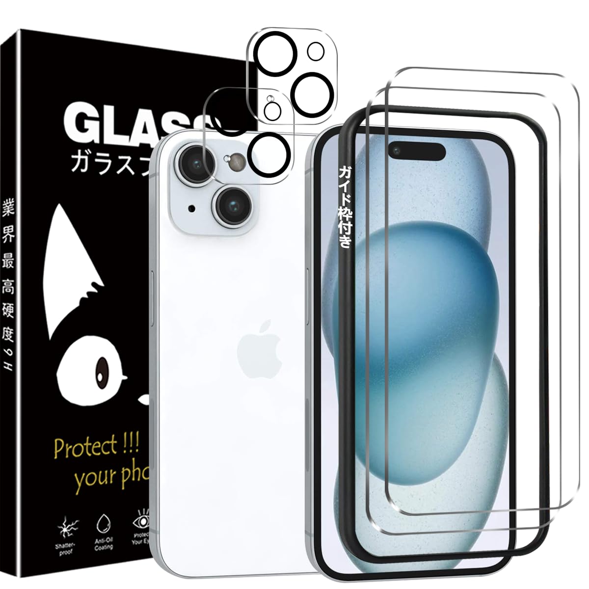 Huy iphone 15 ガラスフィルム【ガイド枠】- 旭硝子仕様 アイフォン…