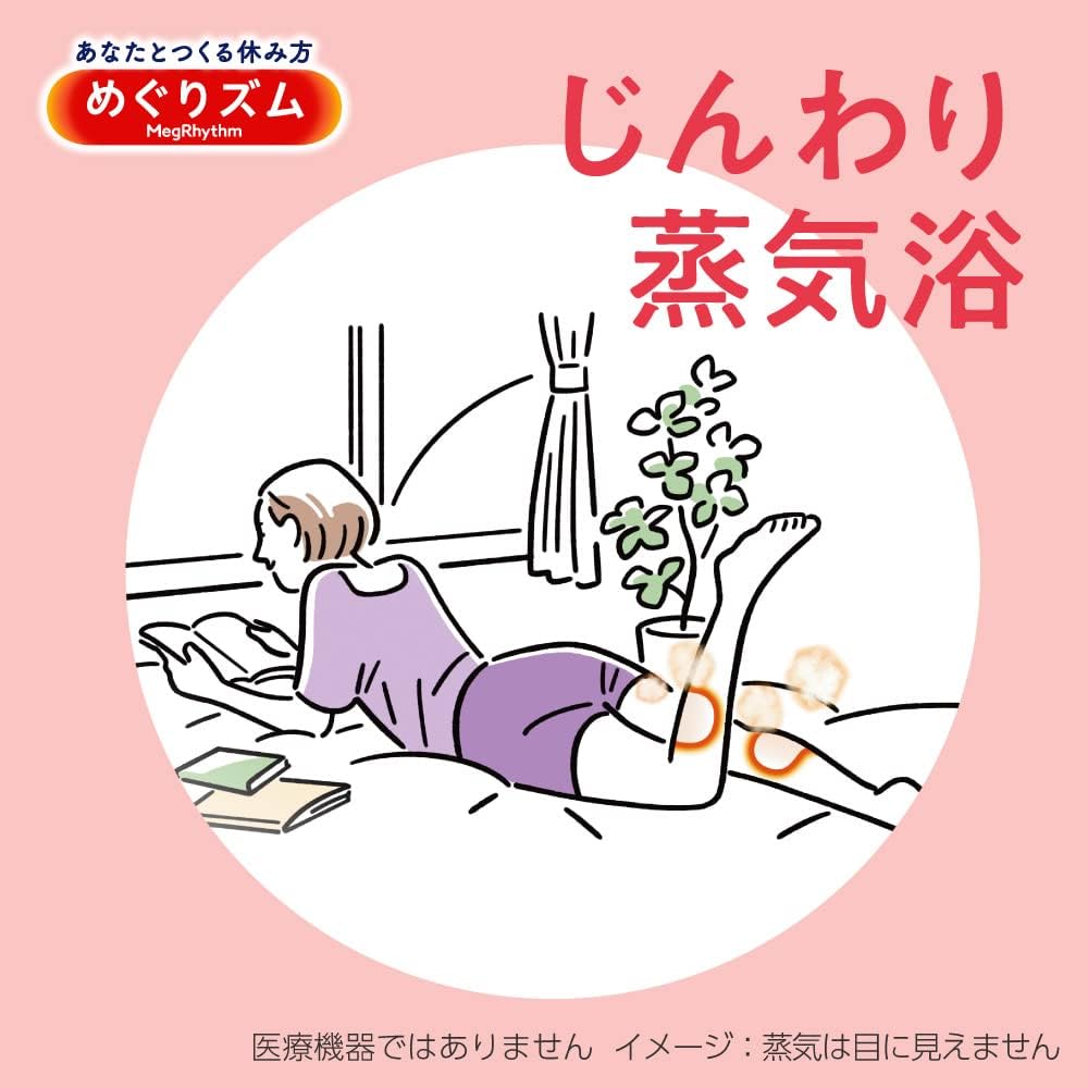 めぐりズム蒸気でじんわり 足シート 無香料 6枚入×2セット+おまけ付き