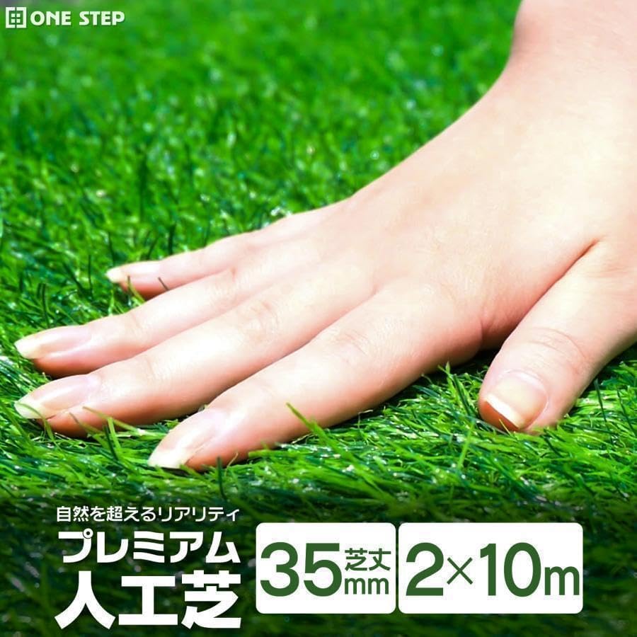 人工芝 2m×10m ロール 芝丈35mm 人工芝マット 屋外 庭 【公式通販】