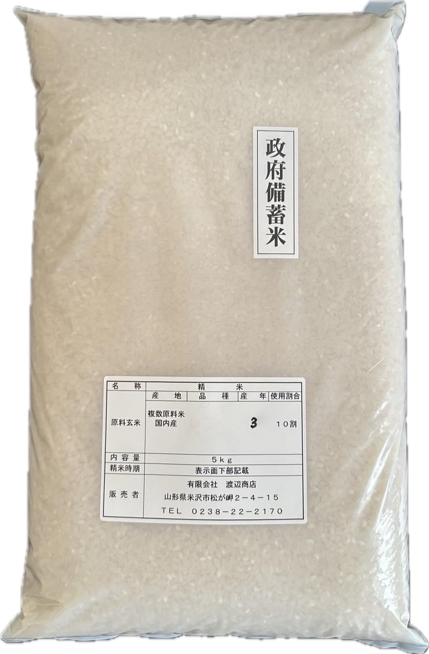 Amazon.co.jp: 政府備蓄米 令和3年産 国内 ブレンド米 5kg 複数原料米 