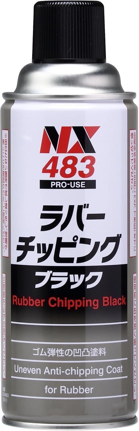 Amazon.co.jp: 車用 アンダーコート剤 ラバーチッピング