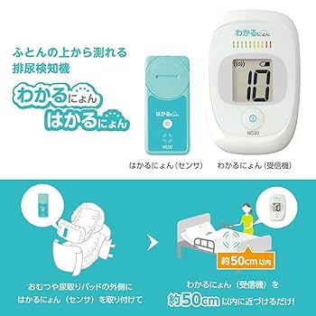 Amazon.co.jp: 日本精密測器 NISSEI 排尿検知機 排尿検知センサ