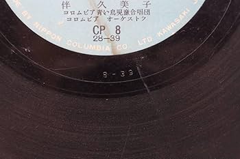 Amazon.co.jp: ∵1950年代 SP盤 レコード レトロ 貴重｜コロ