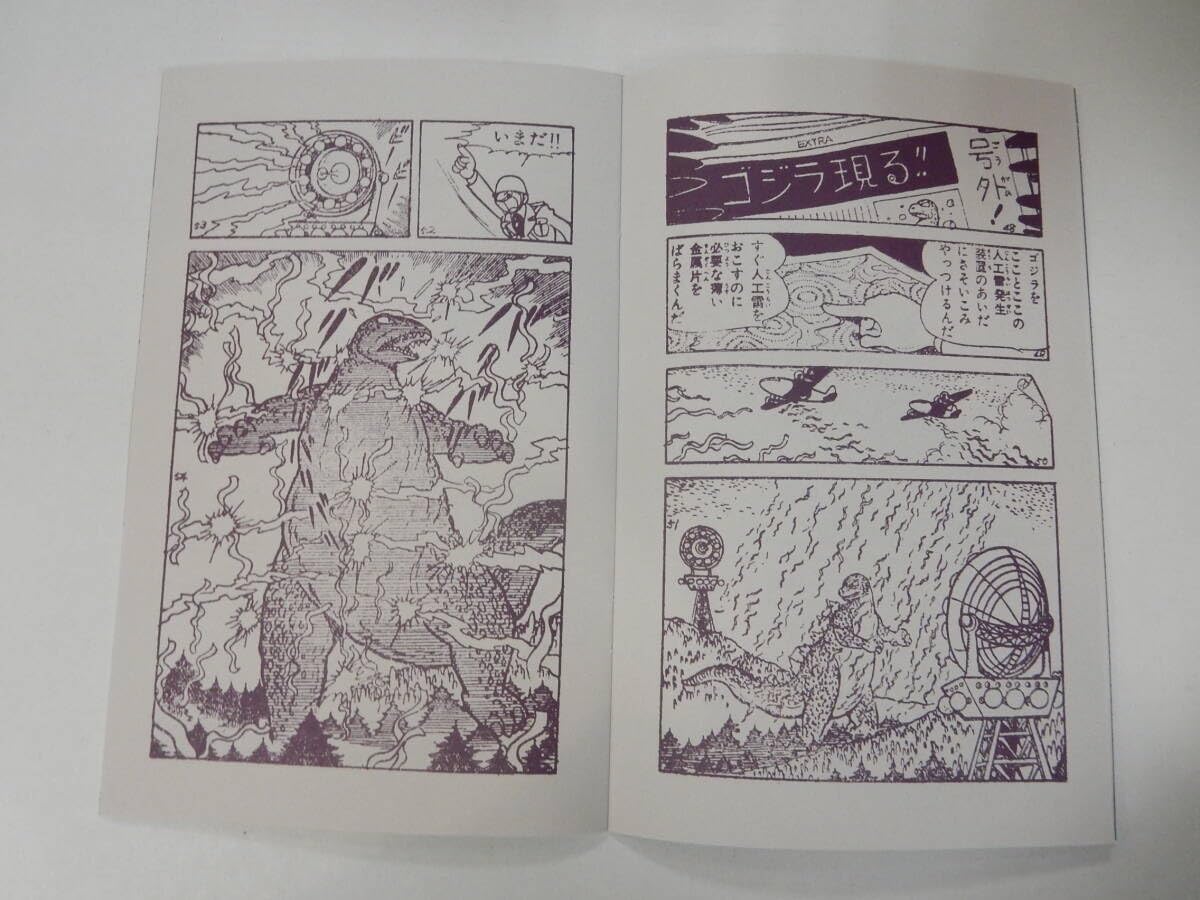 冒険王1964年1月号 5付録 冒険王』1964年(昭和39年)1月号 -