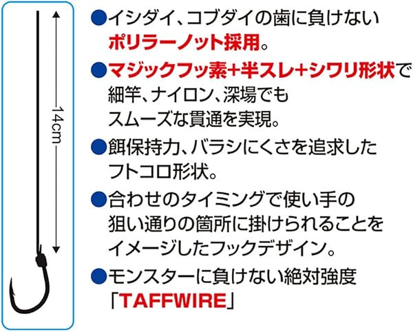 オーナー(OWNER) 一閃カブセ強力ハリス付 - 3