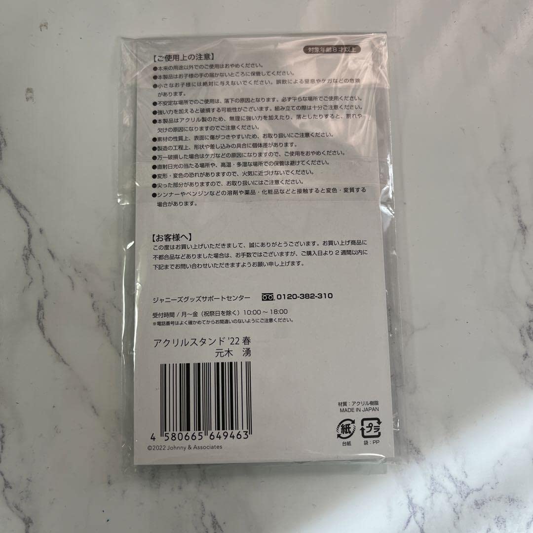 Amazon.co.jp: 少年忍者 元木湧 アクスタ : おもちゃ