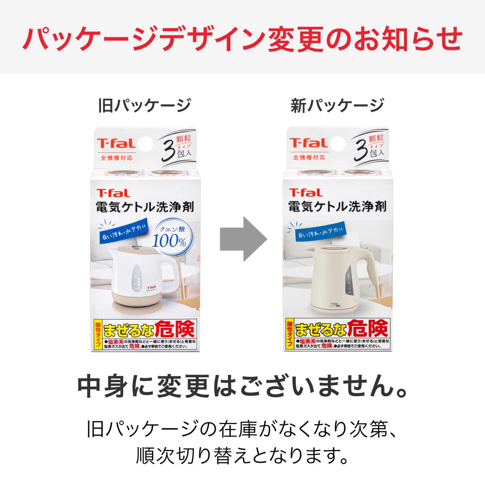 ティファール 電気ケトル洗浄剤 クエン酸100%