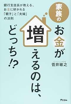会社にも自分にももっとお金を残す本 自分と家族と社員を守る38のポイント 会社にも自分にももっとお金を残す本 : 自分と家族と社員を守る