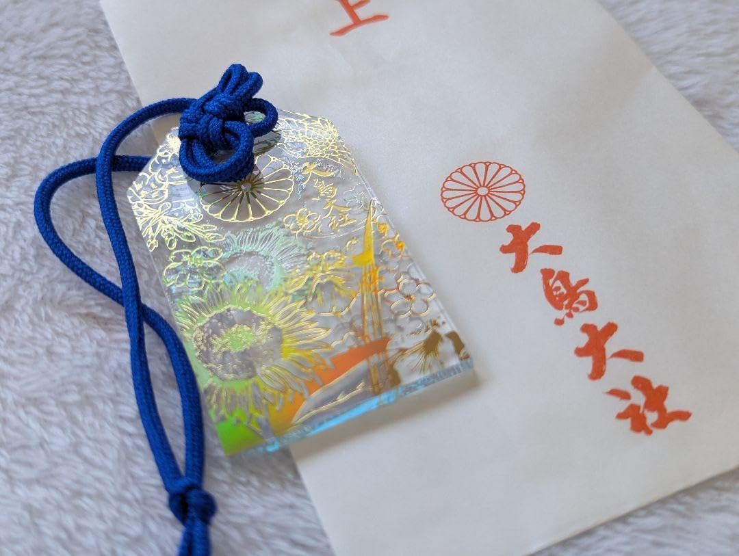 大鳥神社 先が見通せるお守 青