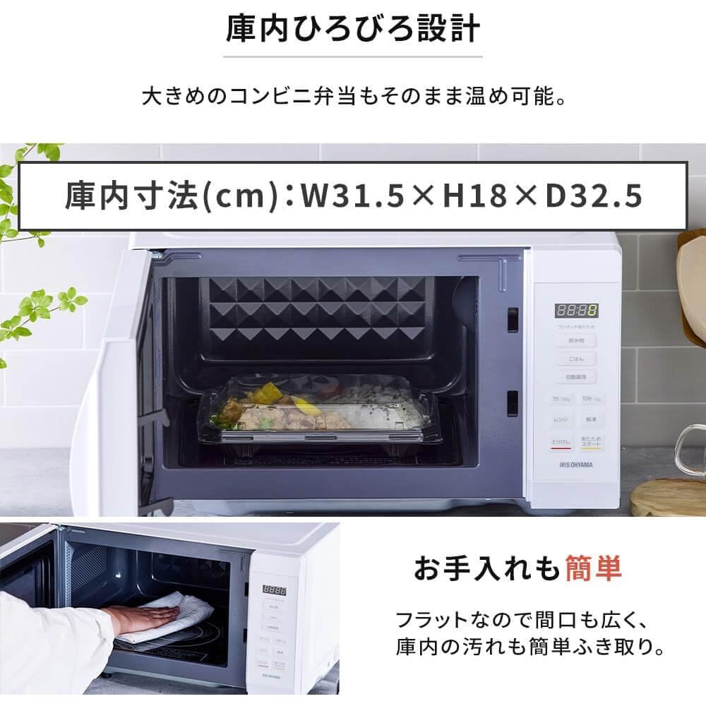 Amazon | 【電子レンジ＋国産パックご飯セット】アイリスオーヤマ