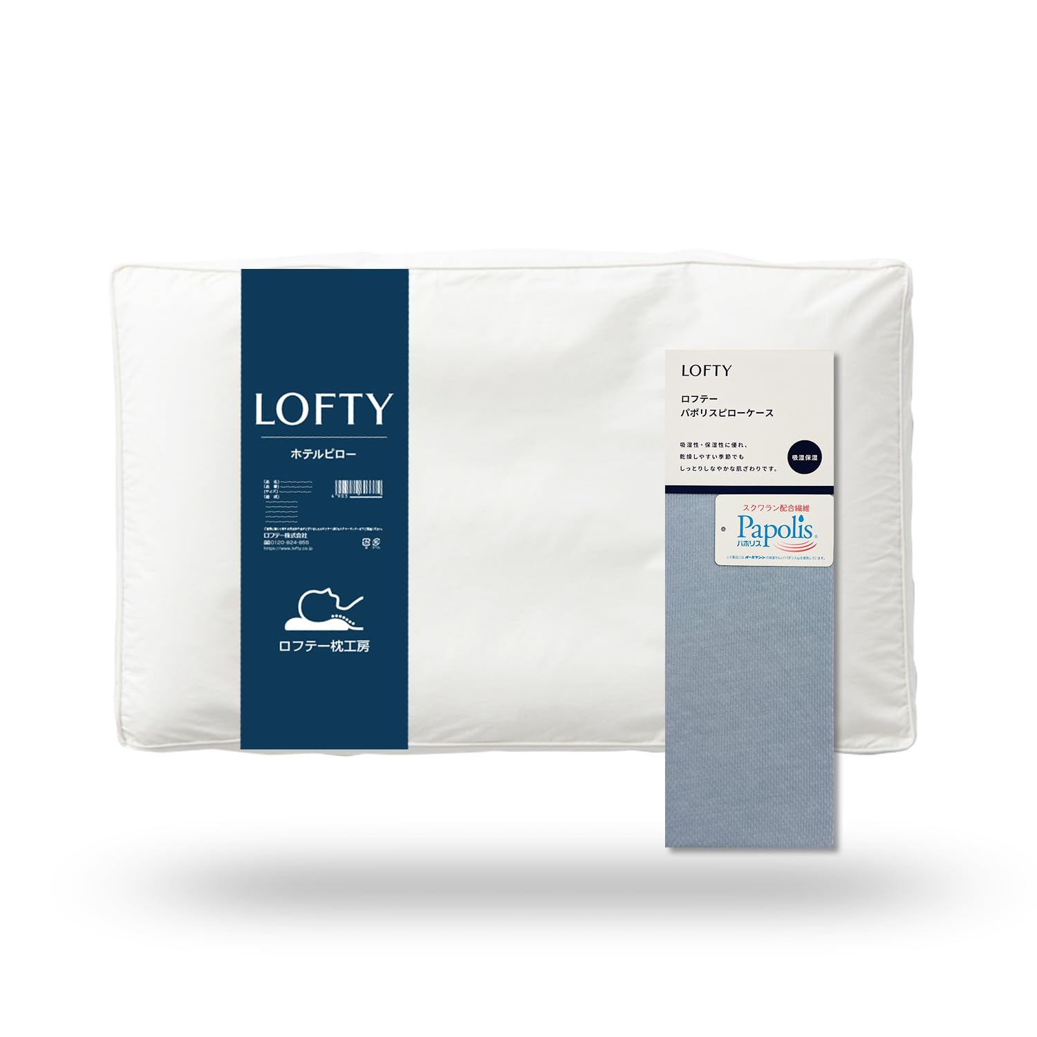 Amazon｜LOFTY ロフテー 枕 まくら ホテルピロー 枕カバー付 ホテル