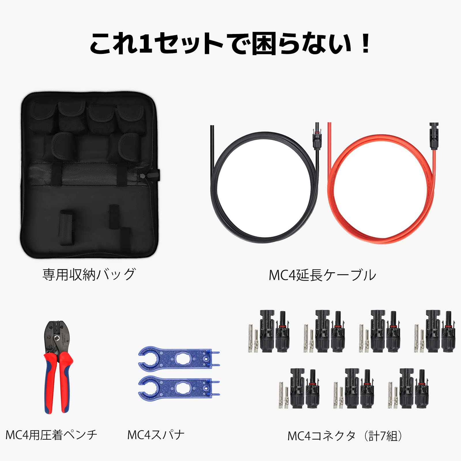 Amazon.co.jp: BougeRV MC4 延長ケーブル 3M MC4コネクタ 圧着工具