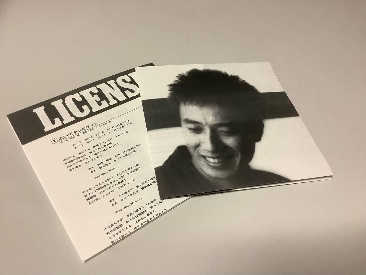 Amazon.co.jp: ○長渕剛「LICENSE(ライセンス)」ライナーノーツ付/9曲
