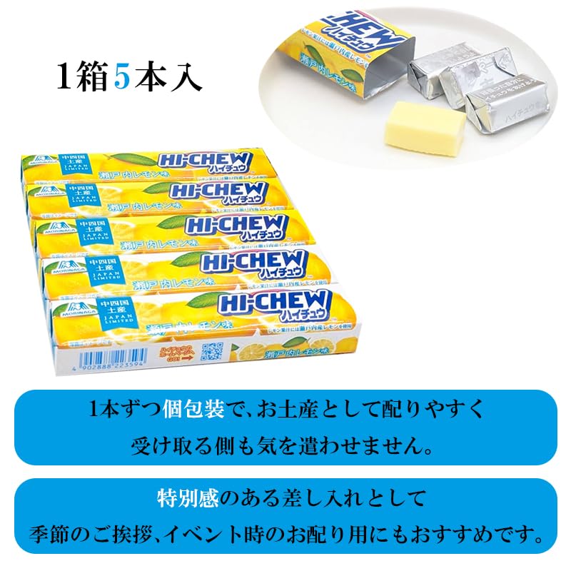 Amazon | ハイチュウ 瀬戸内レモン味 5本入り×2箱 | 中四国お土産, ご