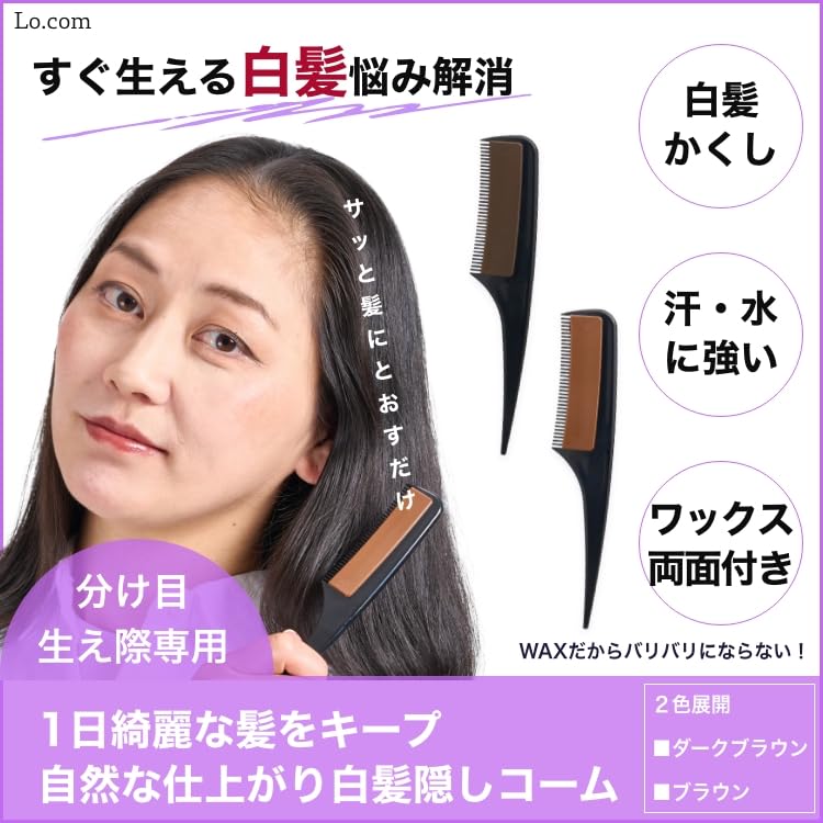 Amazon | スタイリングカラーコーム ダークブラウン | ロコム | ヘア