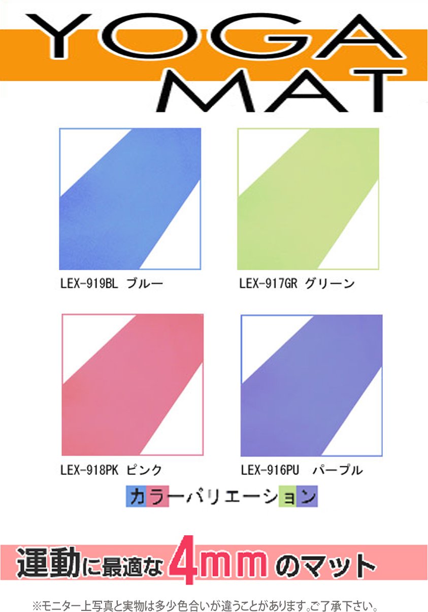 Amazon.co.jp: Lucky West LEX-916PU Yoga Mat, green : Sports & Outdoors