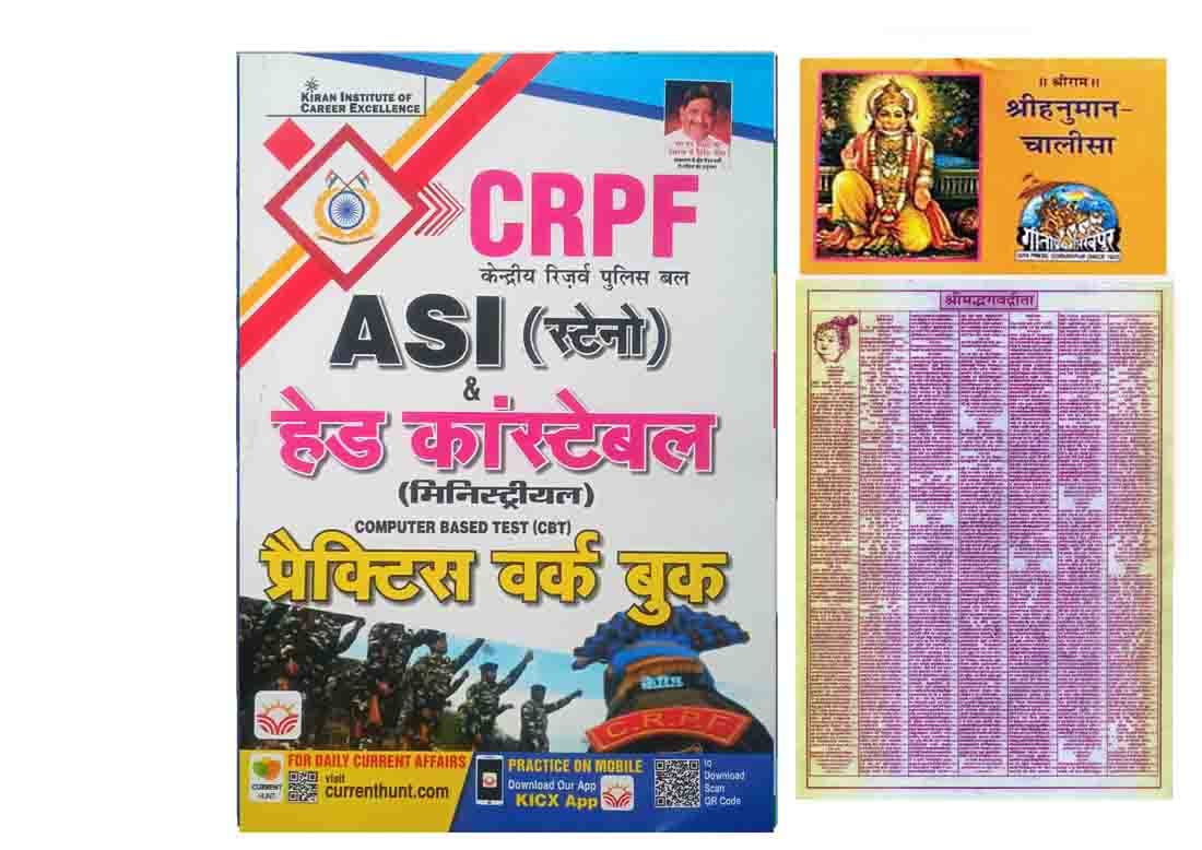 Amazon.in Buy Kiran CRPF ASI Steno And Head Constable Ministerial
