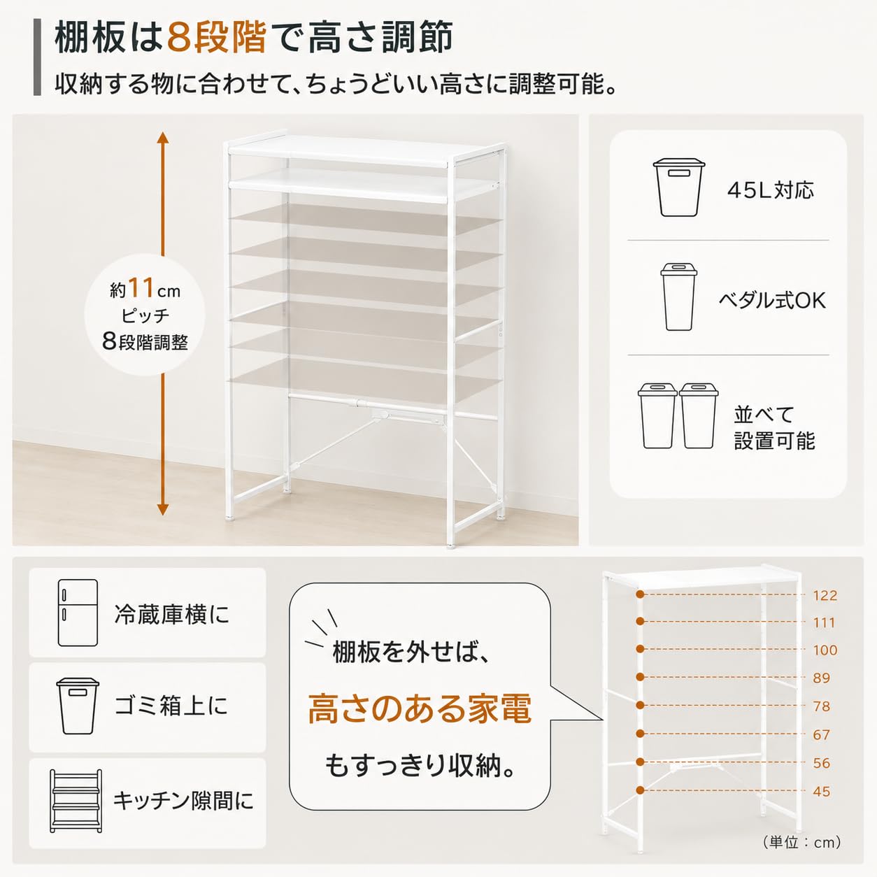 YDH キッチンゴミ箱上ラック 高さ125cm 耐荷重50Kg